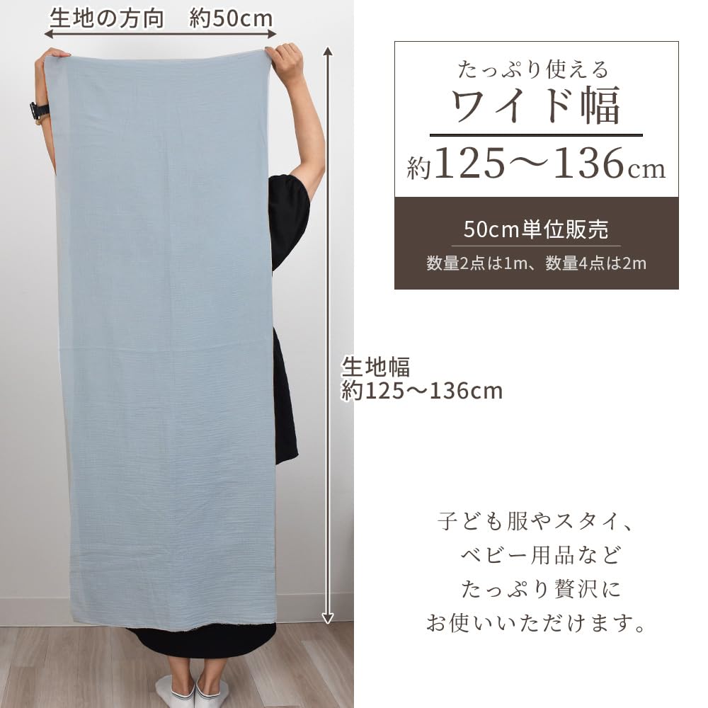 締切。。Ｗガーゼ追加生地 締切。。Wガーゼ追加生地